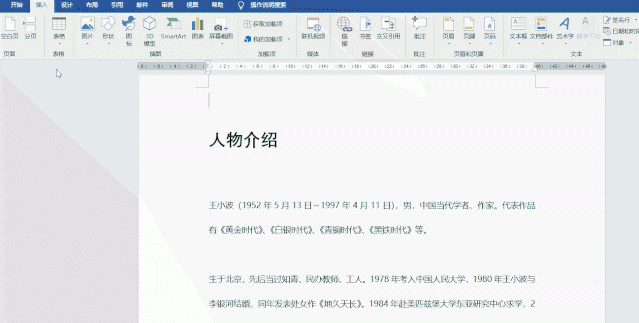 如何制作目录和页码格式
