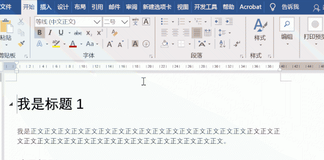 如何制作目录和页码格式