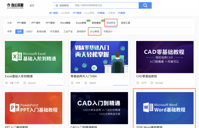 如何制作目录和页码格式