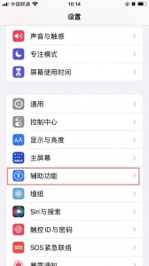 iphonehome键失灵怎么办 home键按压无反应的处理办法