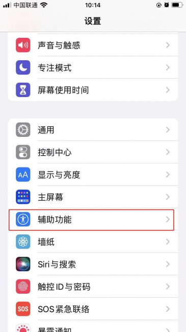 iphonehome键失灵怎么办