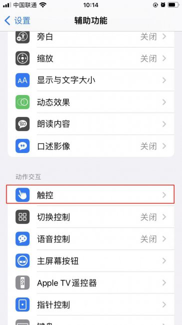 iphonehome键失灵怎么办