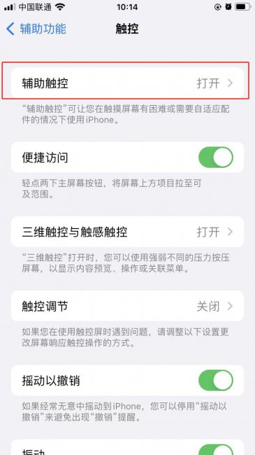 iphonehome键失灵怎么办