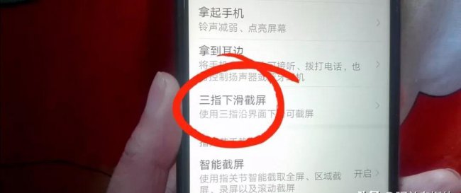 手机滚动截屏怎么操作