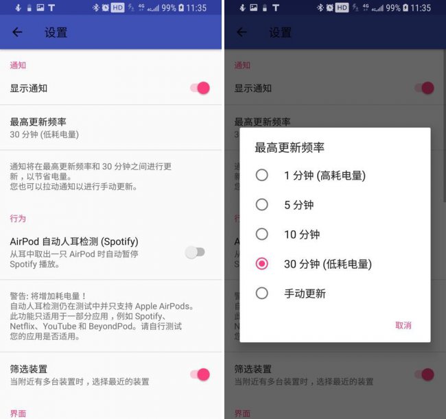 airpods连接安卓手机音质怎么样