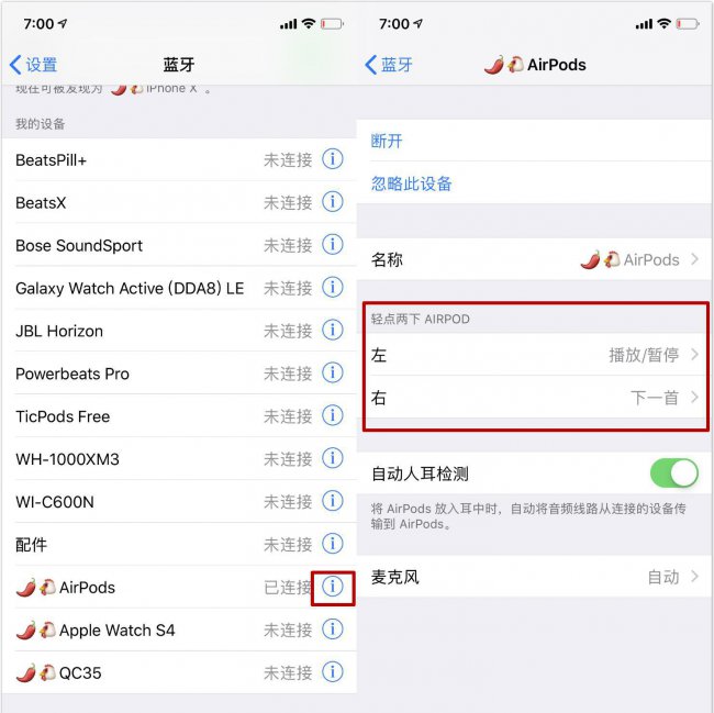 airpods连接安卓手机音质怎么样