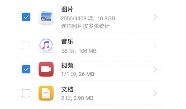 iphone一键换机要多久
