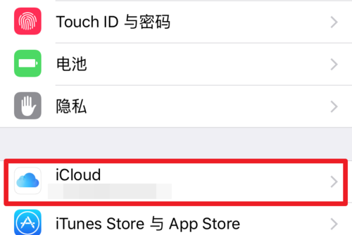 icloud怎么删除备份的东西