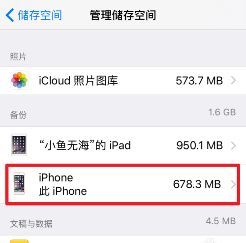icloud怎么删除备份的东西