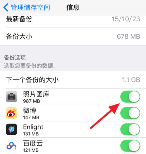 icloud怎么删除备份的东西