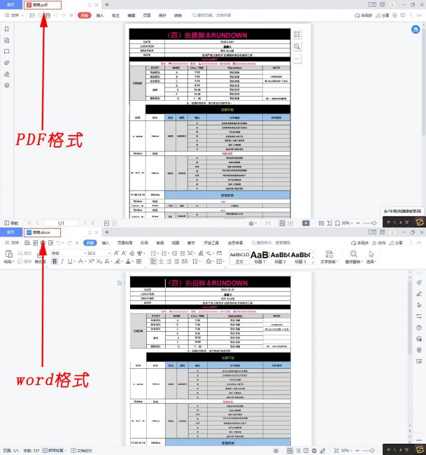 pdf怎么转换成word手机上免费