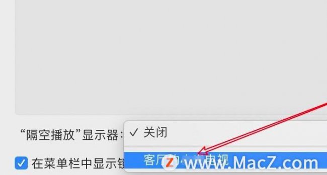 苹果电脑如何投屏到电视机