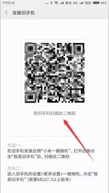 从安卓设备转移数据在哪里设置