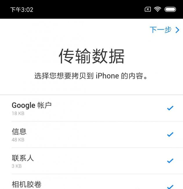 从安卓设备转移数据在哪里设置