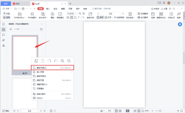 一页或多页被使用无法删除怎么办