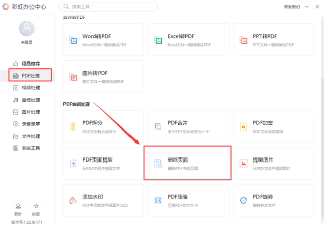 一页或多页被使用无法删除怎么办