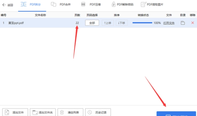 一页或多页被使用无法删除怎么办