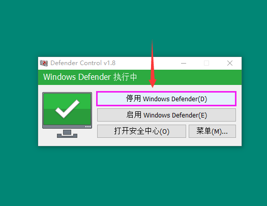 怎样关闭电脑上的杀毒软件