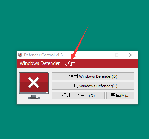 怎样关闭电脑上的杀毒软件