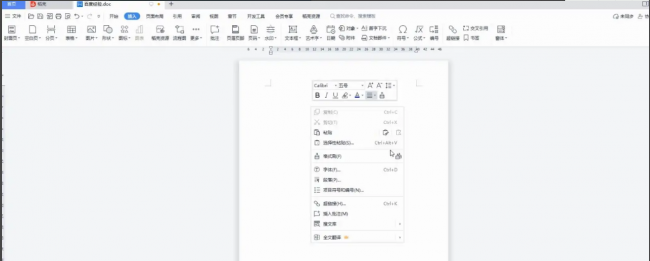word怎么删掉空白页