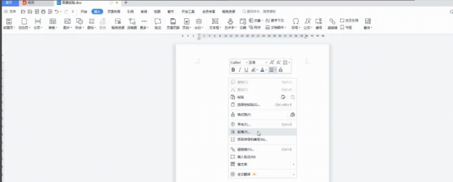 word怎么删掉空白页