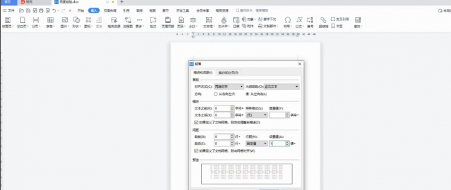 word怎么删掉空白页