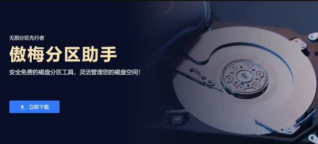 磁盘合并分区到C盘