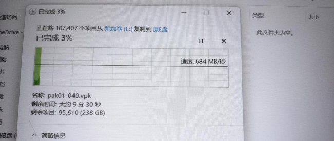 磁盘合并分区到C盘