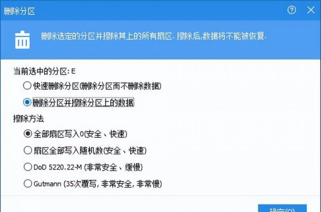 磁盘合并分区到C盘