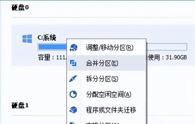 磁盘合并分区到C盘