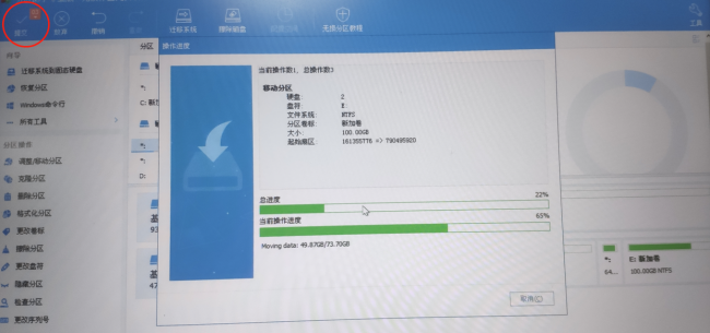 磁盘合并分区到C盘