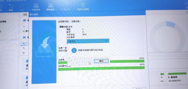 磁盘合并分区到C盘