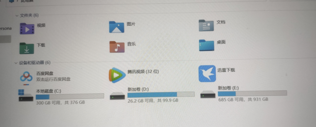 磁盘合并分区到C盘