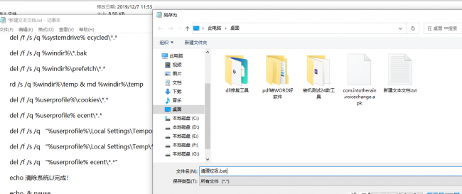 电脑的记事本在哪里打开