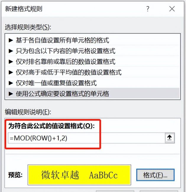 excel条件格式公式怎么用