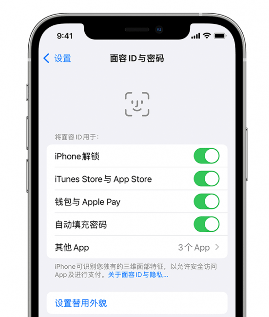 面容id不可用怎么回事