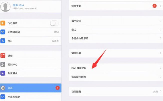 ipad系统占用空间过大怎么办