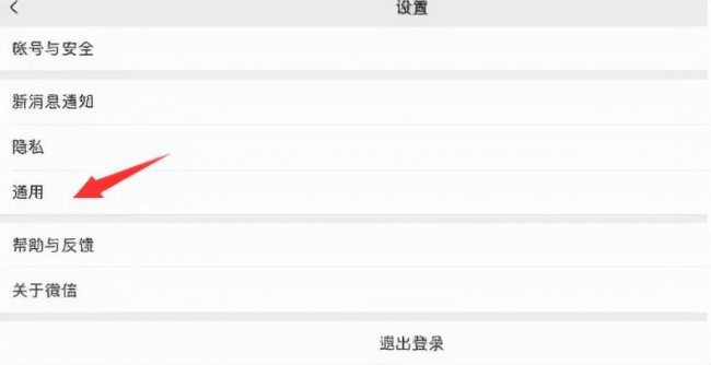 ipad系统占用空间过大怎么办
