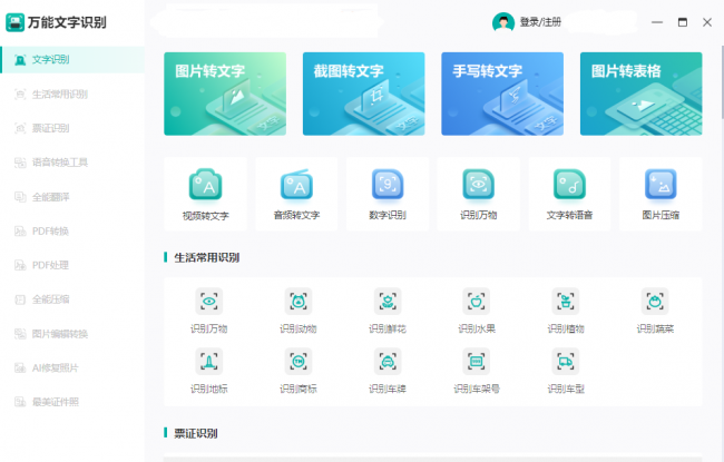 win截图快捷键是什么