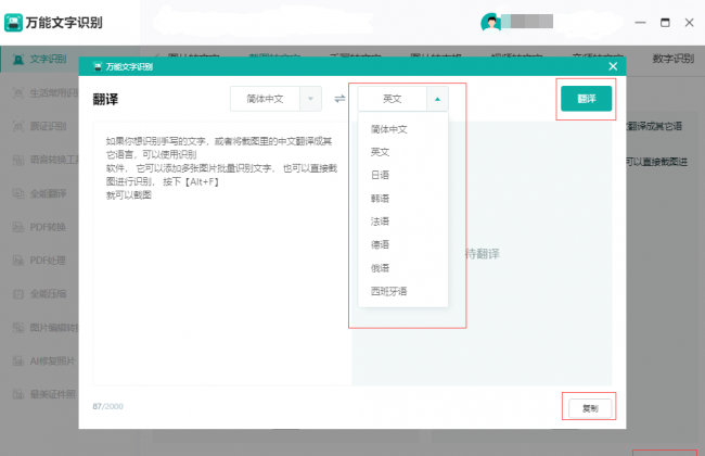 win截图快捷键是什么