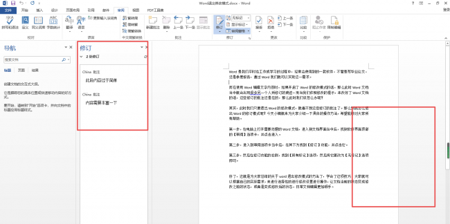 word怎么退出修订模式设置