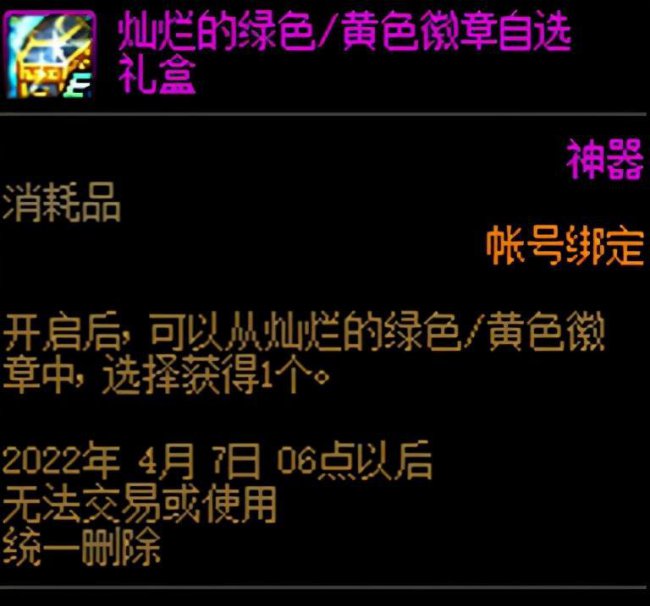 dnf徽章镶嵌栏在哪里买便宜