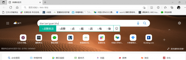 win10电脑输入法打字不显示选字框