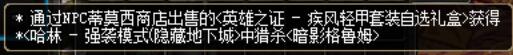 dnf英雄之证怎么获得