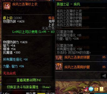dnf英雄之证怎么获得 详解dnf英雄之证装备属性