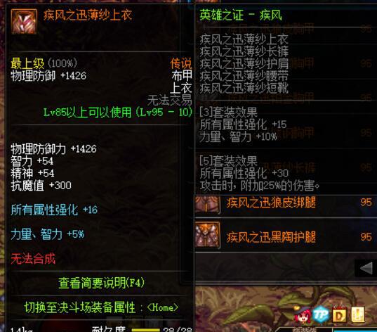 dnf英雄之证怎么获得