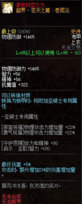 dnf英雄之证怎么获得