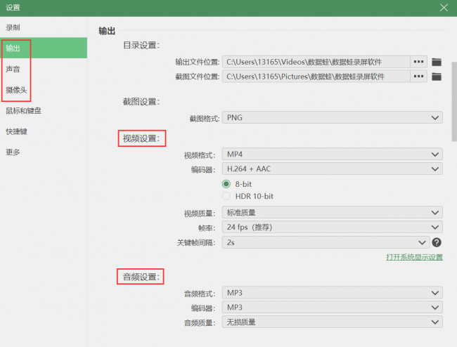 电脑怎么录制屏幕视频