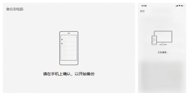 微信聊天记录备份到电脑怎么查看