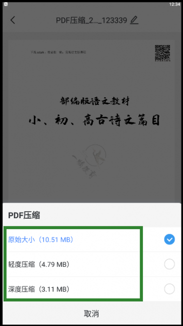 ai怎么压缩pdf文件